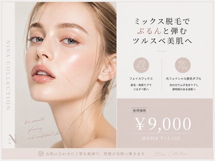 ニナ コレクション 那覇おもろまち店(Nina collection)の写真