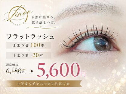 リノン(Linon)の写真