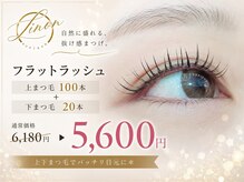 リノン(Linon)