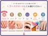 ★人気1~6★Hand7~19★Foot20~25★Eye26~35★カラー診36~41★Mens42~45