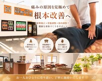 イーグル整骨院 東中田店