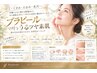 【プラピール】30代～50代のダウンタイムなしのエイジングの肌質改善ケア