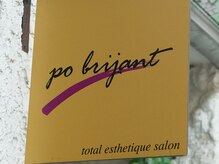 ポ ブリジャントゥ(po brijant)/黄色い看板が目印☆