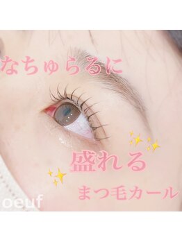 ウフ アンビアンス(Oeuf.ambiance)/