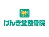 ★口コミ投稿★リラクゼーションメニュー1,650円OFF！！！