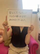 ディア スプリーマ/ブライダルエステ★花嫁様のお声