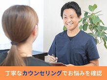 アオ整体院/お悩みを丁寧にカウンセリング☆