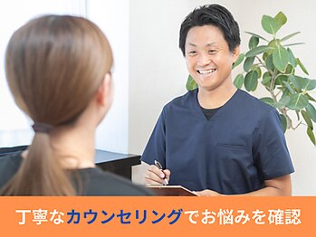 アオ整体院/お悩みを丁寧にカウンセリング☆