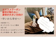 幸縁の雰囲気（一度全身リセットしませんか？翌朝目覚めスッキリ！！）