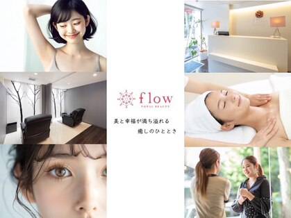 フロートータルビューティ(flow TOTAL BEAUTY)の写真