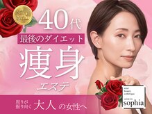 ソフィア わさだ店