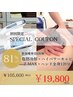 絶対痩せたい！【最強痩身２回体験】脂肪冷却2cap１回、全身120分１回¥19800