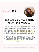 リライフ(ReLIFE)/整体×ピラティス