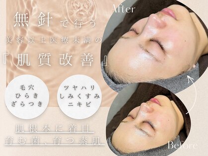 フローラスキン 恵比寿Amour店(florasKIN)の写真