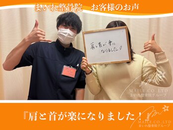 まいれ鍼灸院整骨院 整体院 草津院/お客様のお声/首こり/肩こり
