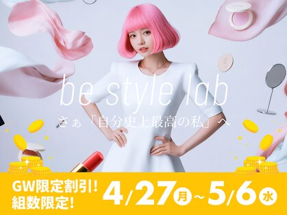 ビースタイルラボ 名古屋(be style lab)の写真