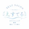 えすてるのお店ロゴ