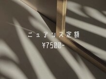 ファメル 大分店(Fam-er)/ニュアンス定額デザイン ￥7500-