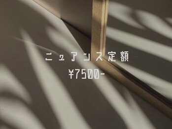 ファメル 大分店(Fam-er)/ニュアンス定額デザイン ¥7500-