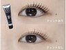 【自然に濃く見せたいの方へオススメ】マスカラパーマ7920→5500