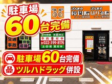 イーグル整骨院 東中田店