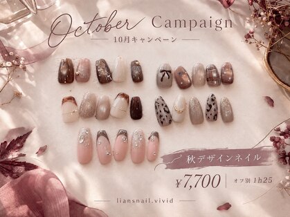 リアンスネイルヴィヴィッド 倉敷店(LianS nail ViViD)の写真
