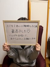 リアン/お客様の声