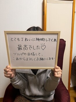 リアン/お客様の声