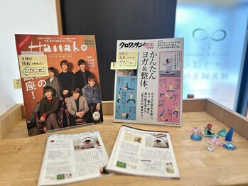 さかきばら健美鍼灸院/雑誌・TVメディア掲載実績☆