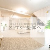ズツウ(ZUTSU)
