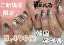 プレジールネイル 烏丸御池(Plaisir Nail)