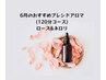 【2番人気☆全身＋辛い箇所120分】6月限定ローズネロリ¥16800→¥14300