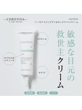 ミベル フェイシャルサロン(MIBELL FACIAL SALON)/【クリスティーナ】目元クリーム