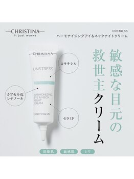 ミベル フェイシャルサロン(MIBELL FACIAL SALON)/【クリスティーナ】目元クリーム