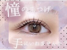 グッドモーニング プリム(Good Morning PRIME)/まつげパーマ/パリジェンヌ