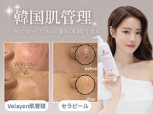 アンドソイル(&SOIL)