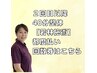 【再来】若林　40分整体　都度払い/回数券はこちら