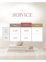 ロエル 出雲(RoELe)/学生料金MENU(10分)