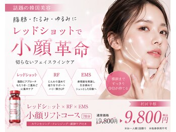 ウィルビューティーサロン(will beauty salon)の写真/最新韓国小顔◎脂肪撃退！レッドショット