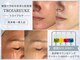 スキンラボアメリ(skin lab. ameri)の写真