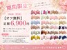 【オフ無料】定額6900円シンプルオフィス定額★ネイリストKaren