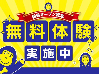 ほねごり接骨院 はりきゅう院 静岡城北院の写真