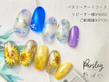 パスリー ネイルアンドケア(Parsley Nail&Care)/