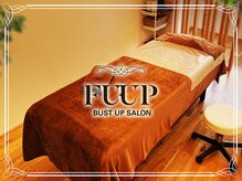 フーアップ 北千住(FU-UP)の雰囲気（プライベートサロンでお寛ぎ下さい♪安心の都度払い！勧誘無し）
