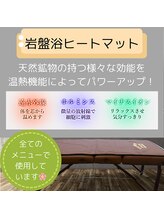 リノン(RINON)/岩盤浴ヒートマット