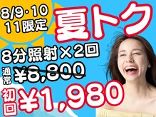 LBSホワイトニング 梅田店