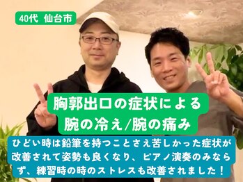 整体こころや/顔の歪み