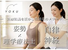 ヨク 西梅田(YOKU)