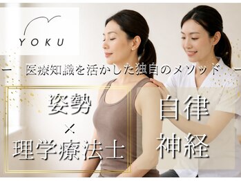 ヨク 西梅田(YOKU)