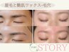 【こちらも人気の組み合わせ♪】眉毛WAX＋全顔毛穴洗浄＋贅沢ツヤ肌仕上げ